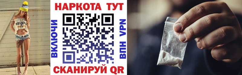 Наркотические вещества Павловский Посад Бутират  СК 