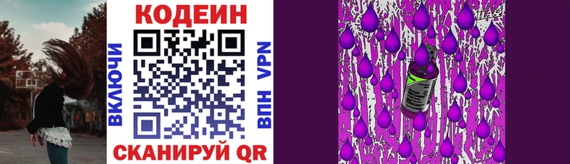Codein Purple Drank  MEGA маркетплейс  Павловский Посад 