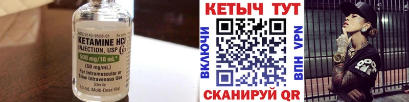 Кетамин ketamine  блэк спрут вход  Павловский Посад 