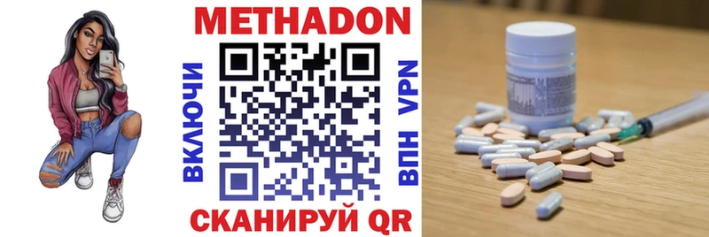 МЕТАДОН кристалл  Павловский Посад 