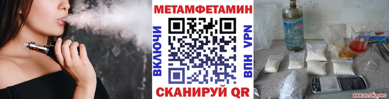 МЕТАМФЕТАМИН мет  blacksprut сайт  Павловский Посад  купить  цена 